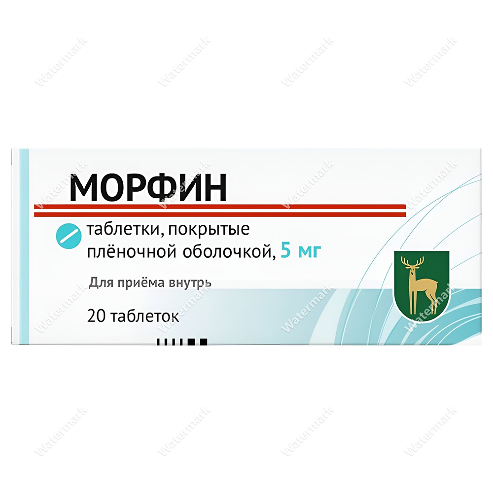 Морфин в таблетках 5 мг — упаковка 20 таблеток, покрытых пленочной оболочкой (ФГУП МЭЗ), эталонный опиоидный анальгетик для приема внутрь