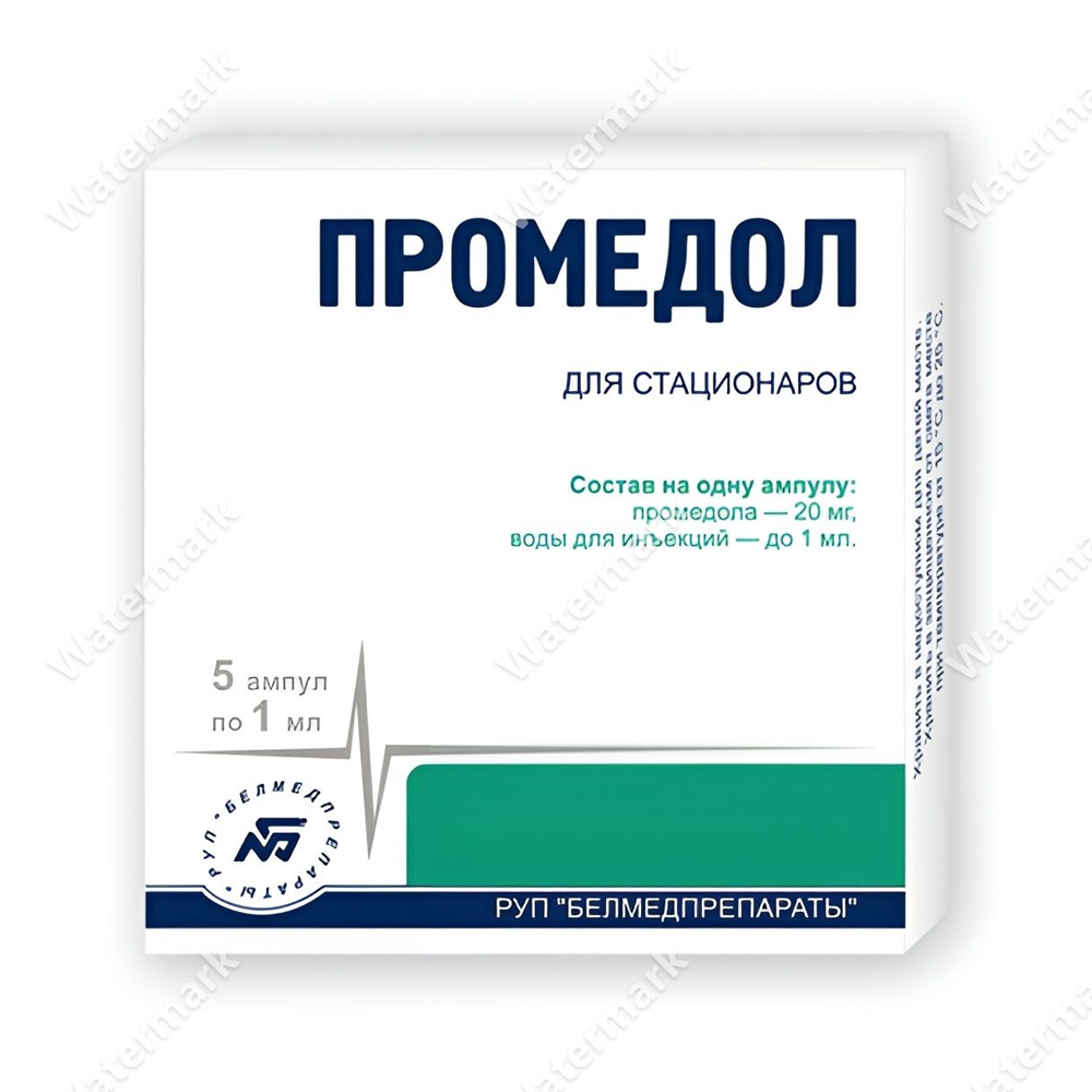 Упаковка Промедола (тримеперидин) 20 мг/мл, 10 ампул по 1 мл, раствор для инъекций. Внутри виден поддон с ампулами.